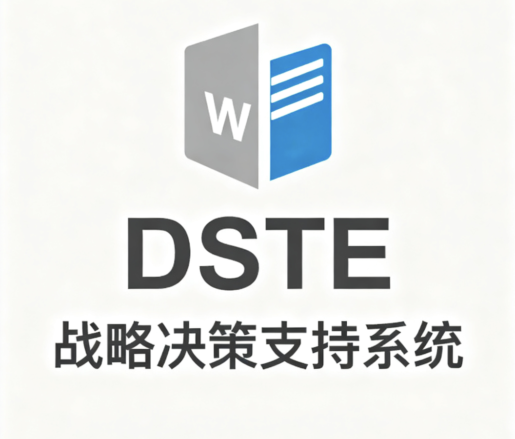 零售电商的秘密武器：战略管理系统如何优化用户体验并驱动增长